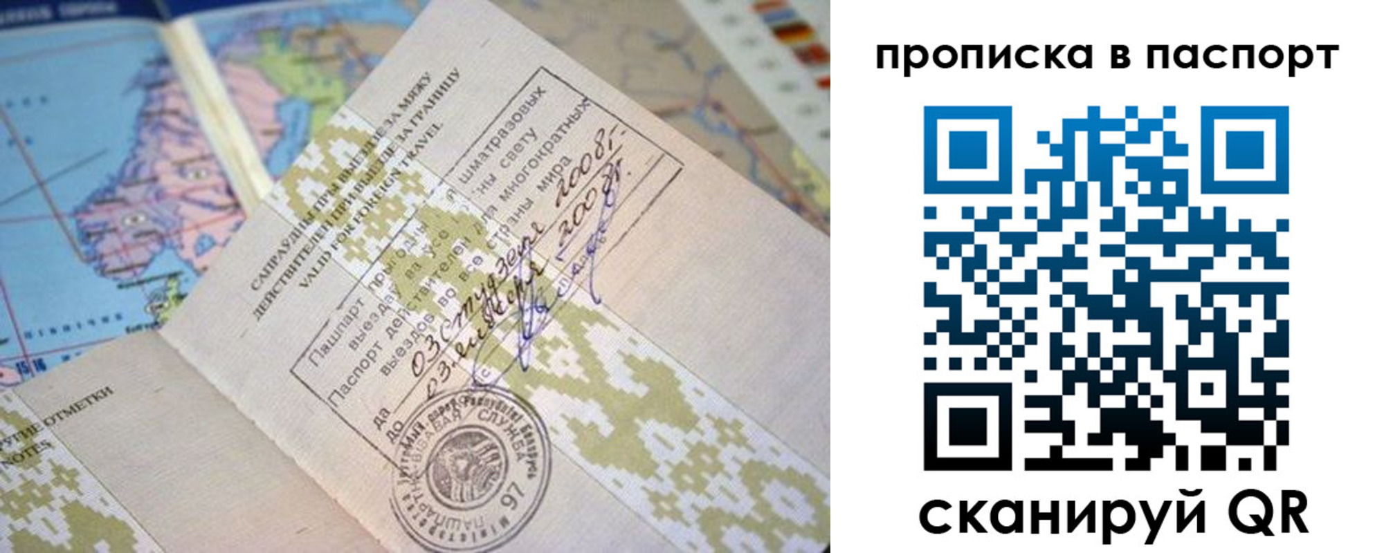 прописка от собственника в Красноуфимске