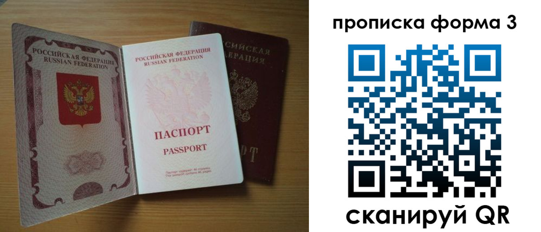 прописка в квартире в Красноуфимске