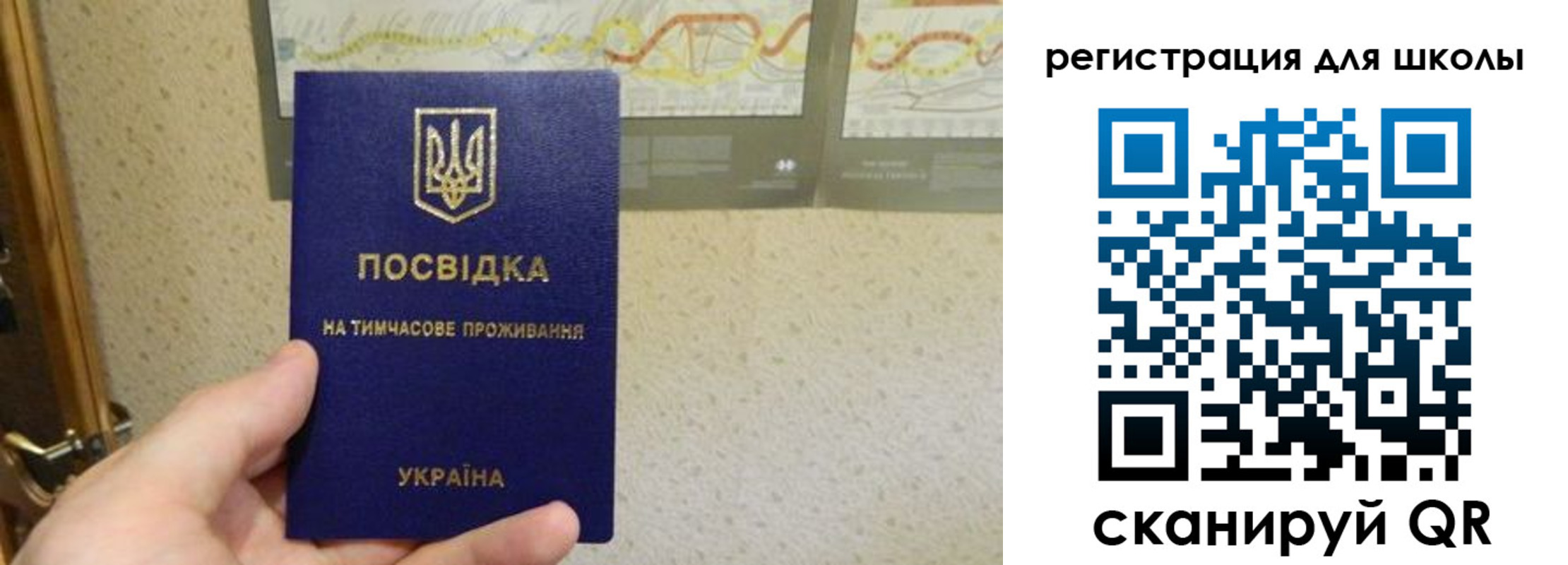 временная прописка в Красноуфимске