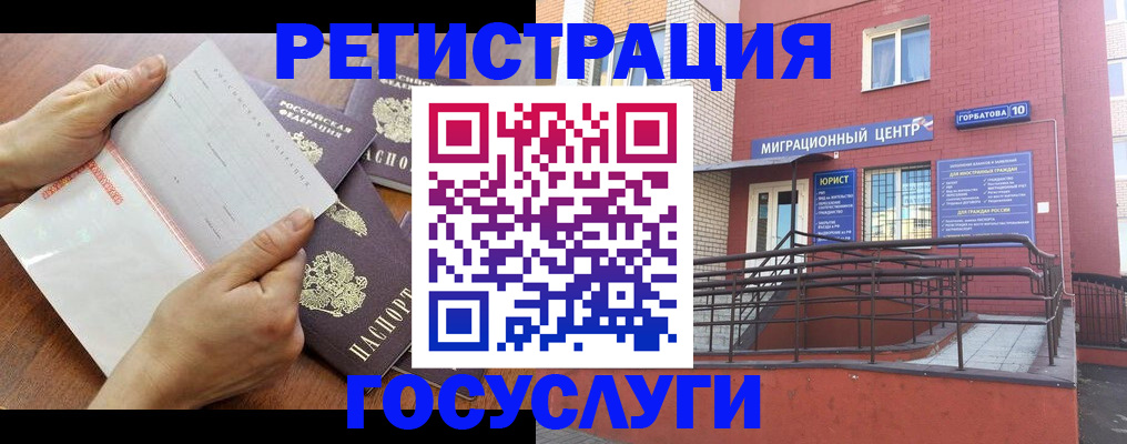 прописка регистрация в Красноуфимске