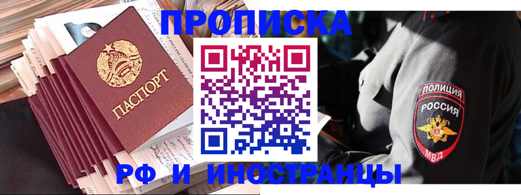 прописка в квартире в Красноуфимске
