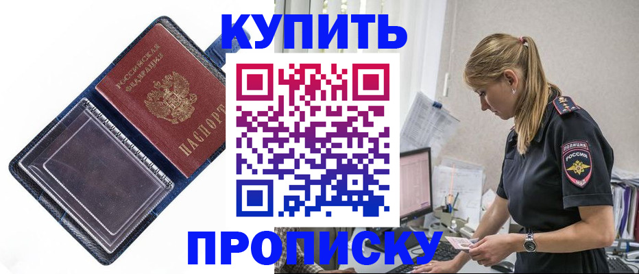 временная регистрация надежно в Красноуфимске
