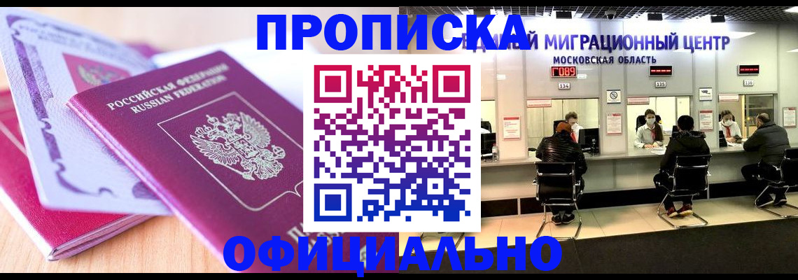миграционный учет в Красноуфимске