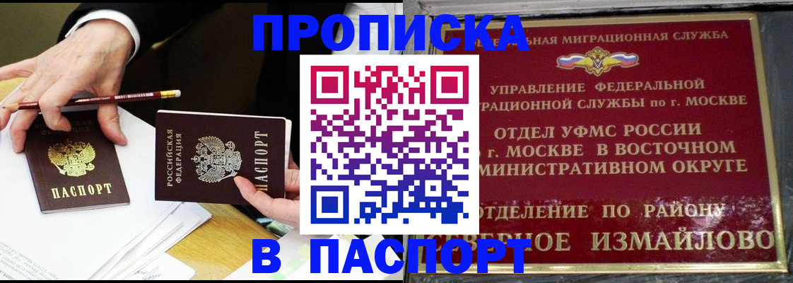 прописка 2025 в Красноуфимске