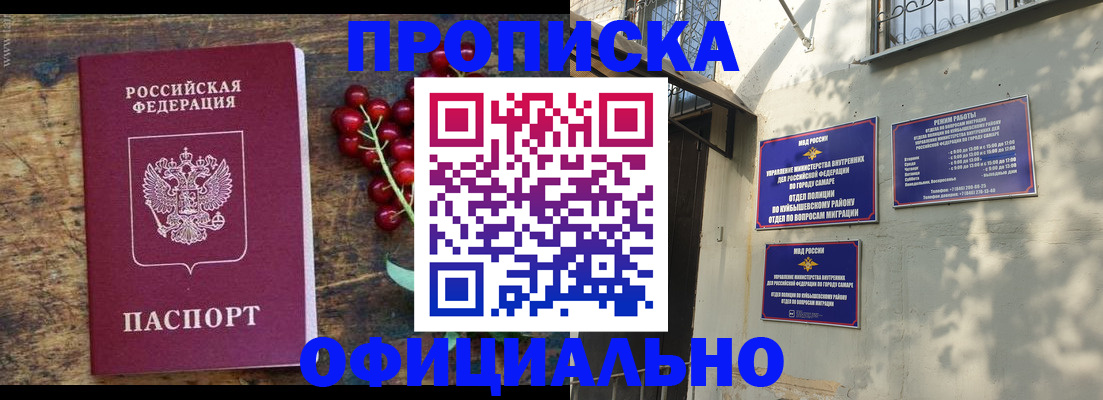 временная регистрация для всех в Красноуфимске