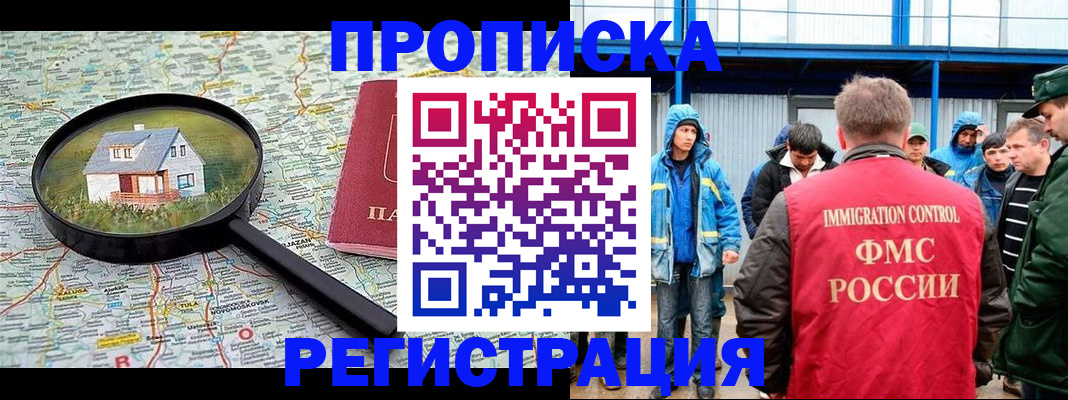 прописка в квартире в Красноуфимске