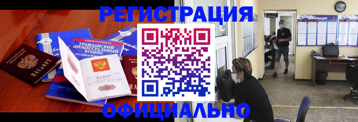 прописка штамп в Красноуфимске