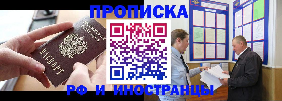 временная регистрация в квартире в Красноуфимске