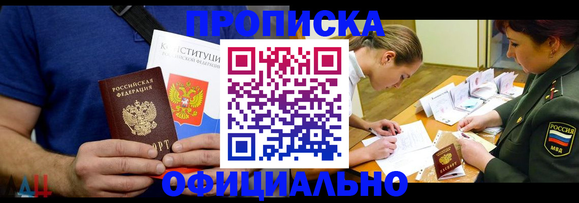 временная регистрация для всех в Красноуфимске